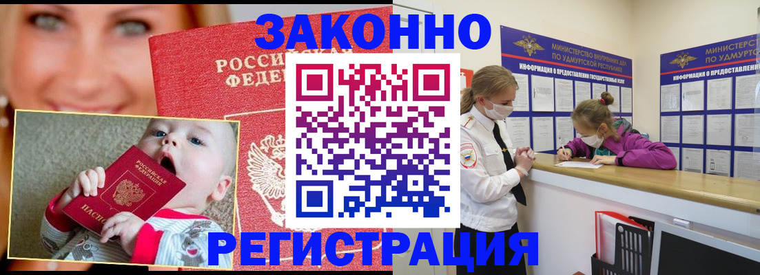 временная регистрация адрес в Темрюке
