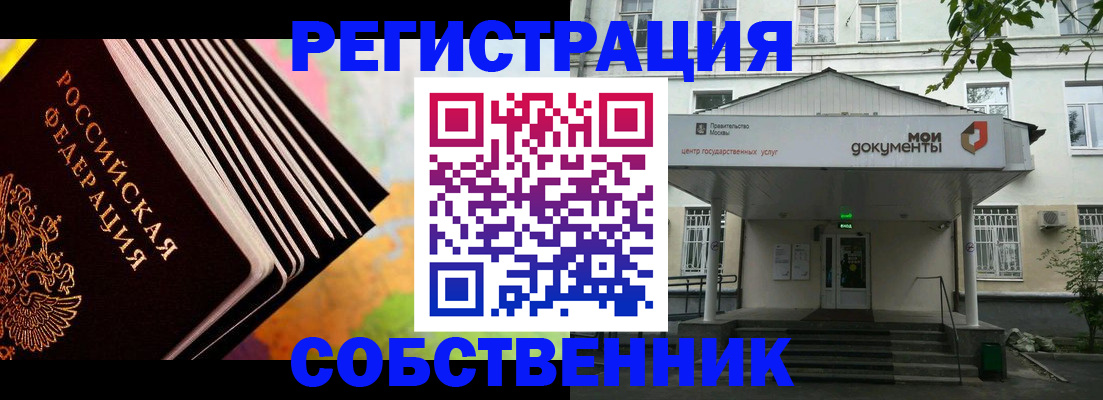 прописка для работы в Темрюке