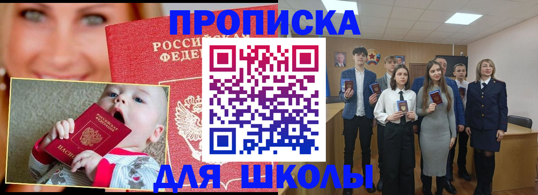 прописка регистрация в Темрюке