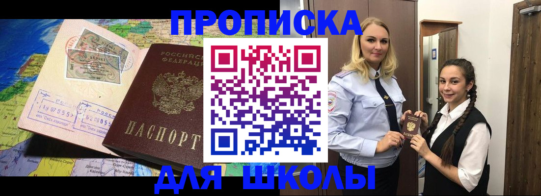 прописка поиск в Темрюке